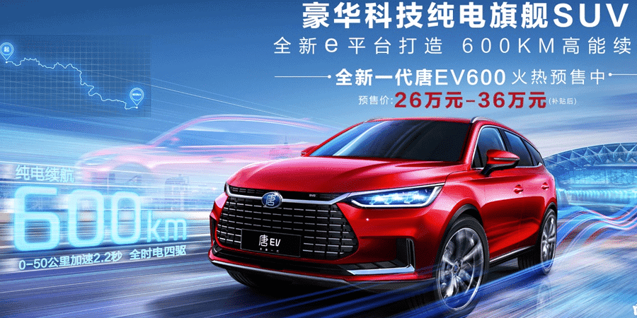 Cover Image for BYD bringt E-SUV Tang EV600 mit 360 kW, 82,8 kWh-Akku und bis 500 km Reichweite auf die Straße